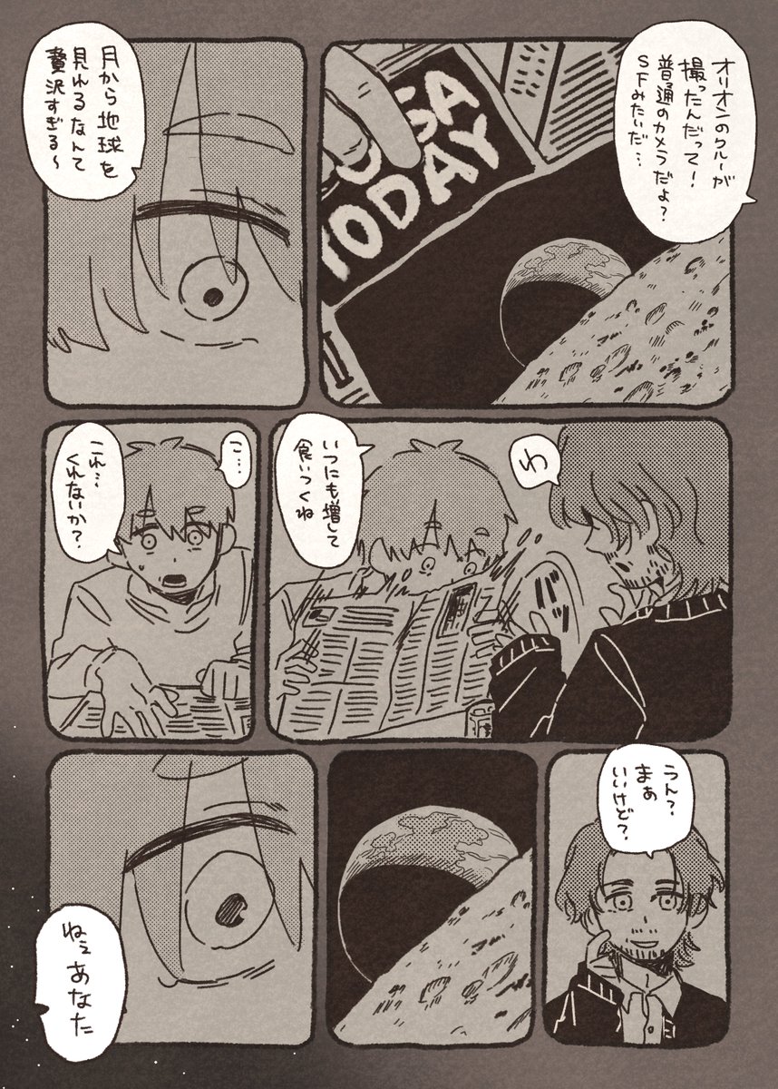#絹子さんは創作を欲している
38万キロの愛(4/5) 