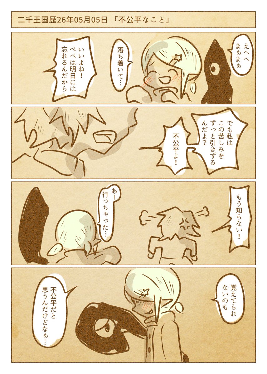 ハレカゼ tweet media