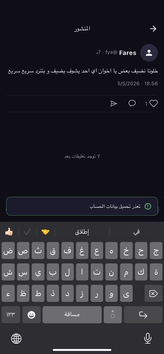 Fares tweet media
