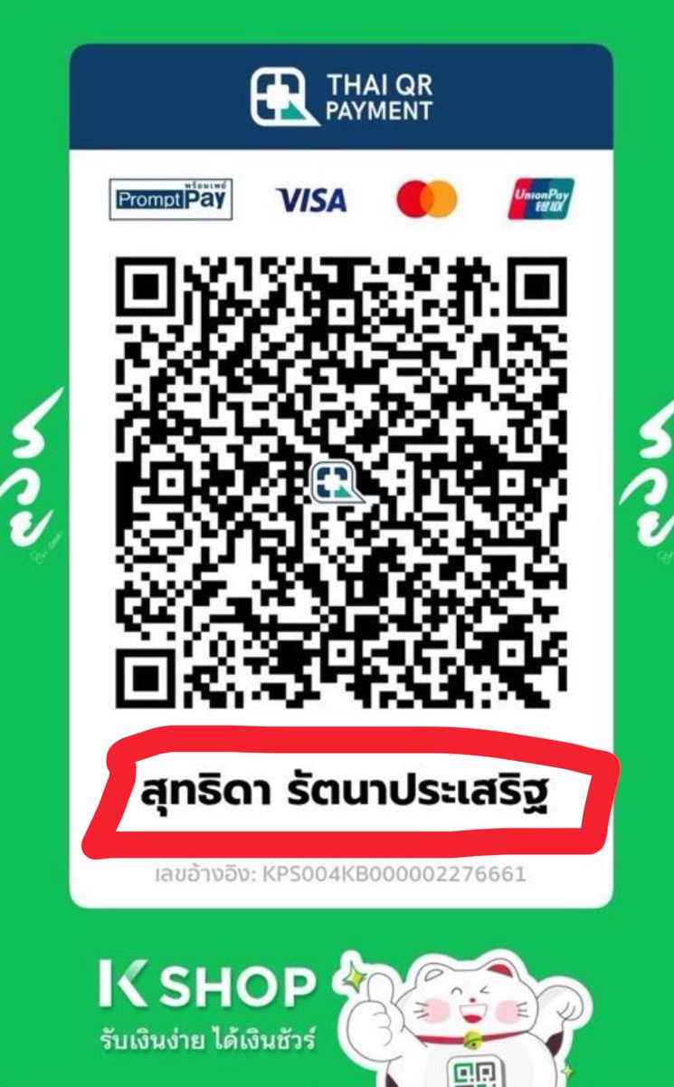 EXO-L Scam Alert tweet media