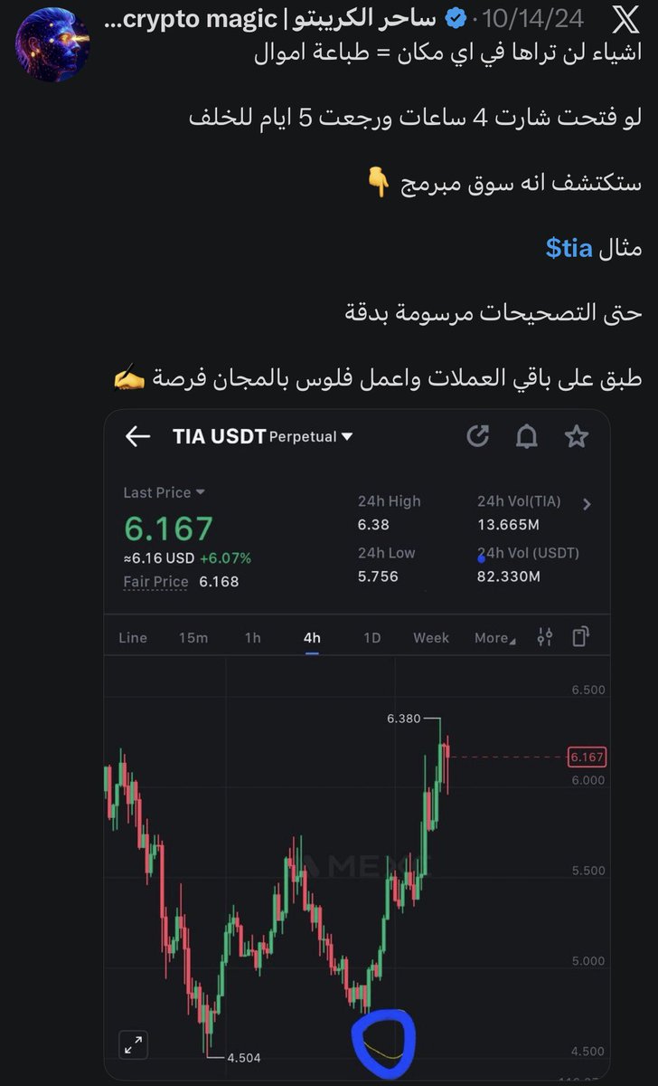 مجيد tweet media