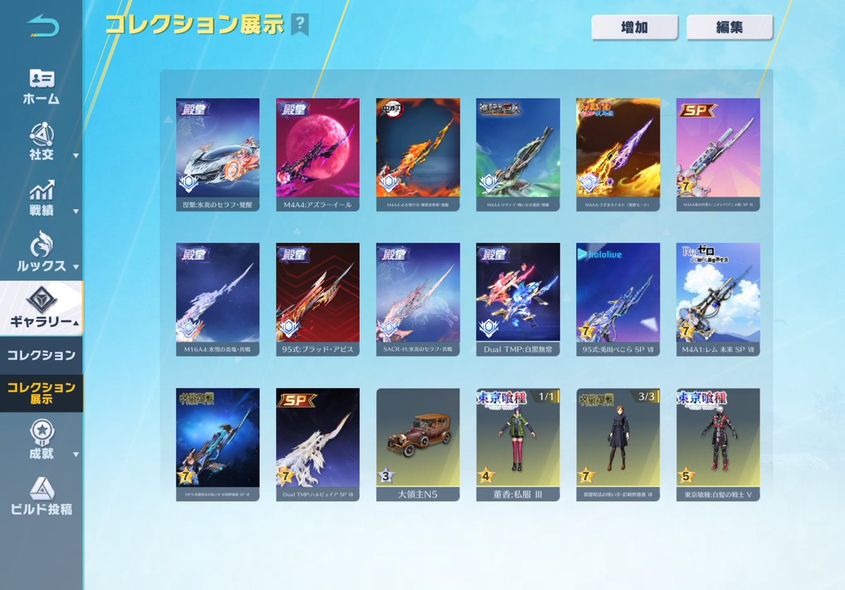 せな 👑【ふむふむ族】【八雲】 tweet media