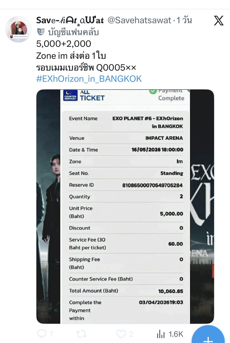 #EXhOrizon_in_BANGKOK 
เตือนค่ะ 🚨 แอคนี้โกงนะคะ มิจฉาชีพของแท้ อย่าหลงเชื่อนะคะ  @savehatsawat