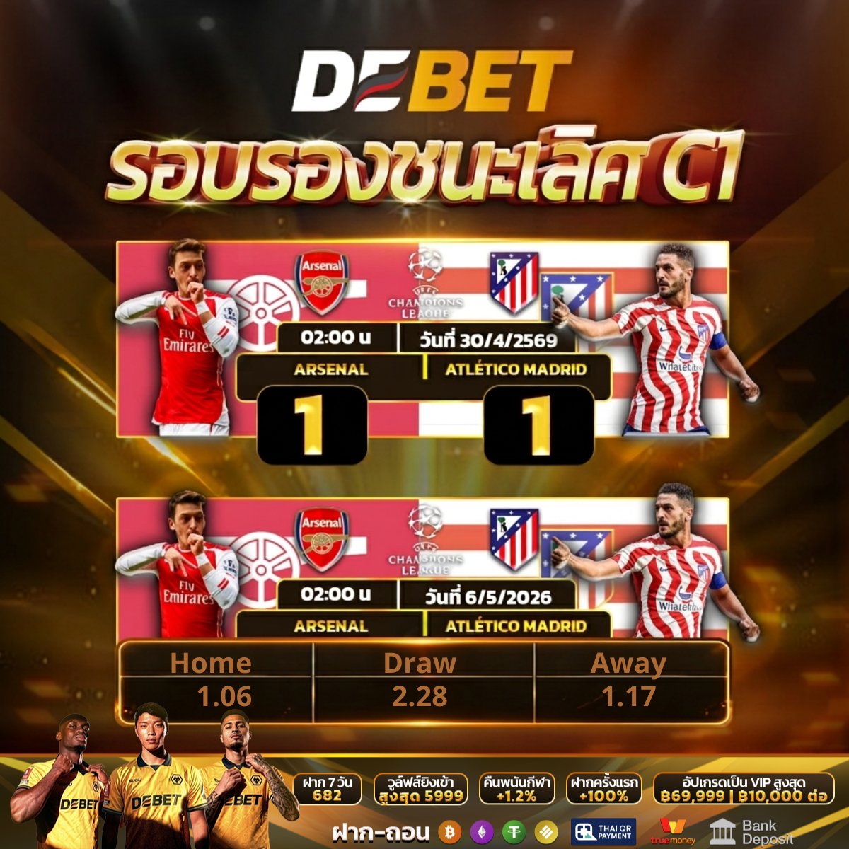 DEBET เว็บที่น่าเชื่อถือ tweet media