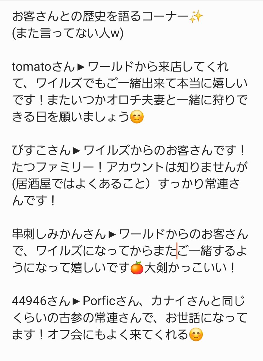 やすっこ🏮 tweet media