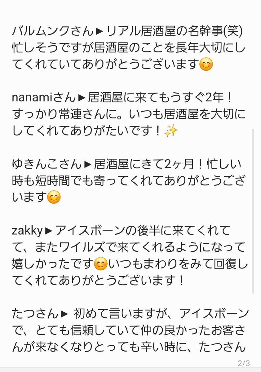 やすっこ🏮 tweet media