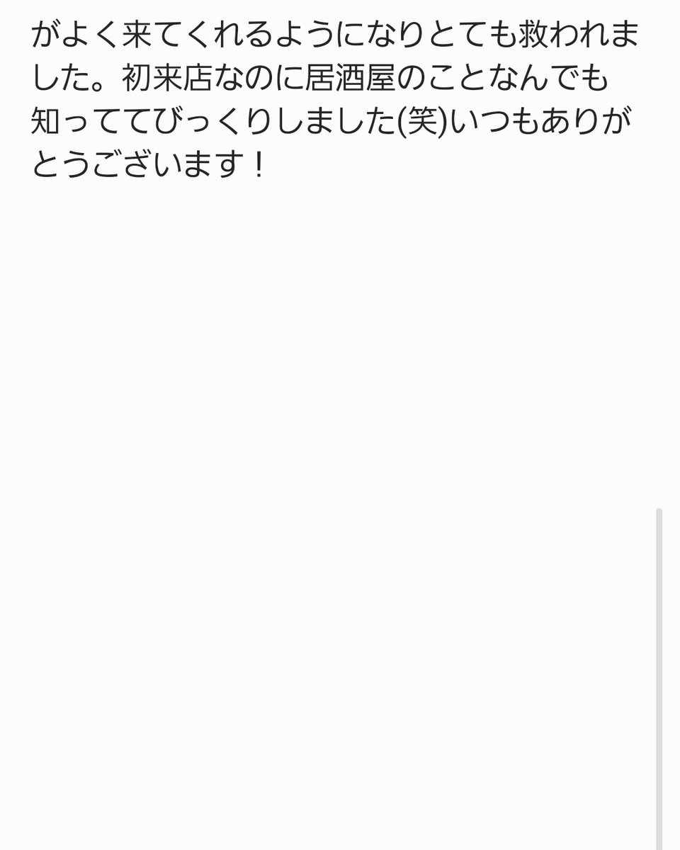 やすっこ🏮 tweet media