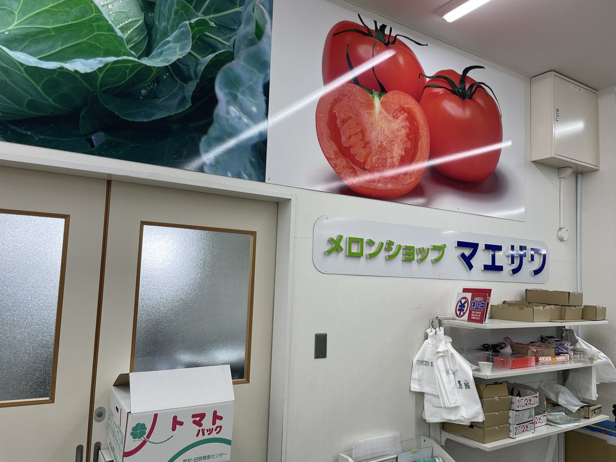 2026.5.5 渥美半島ドライブ 愛知県田原市 道の駅 田原めっくんはうす