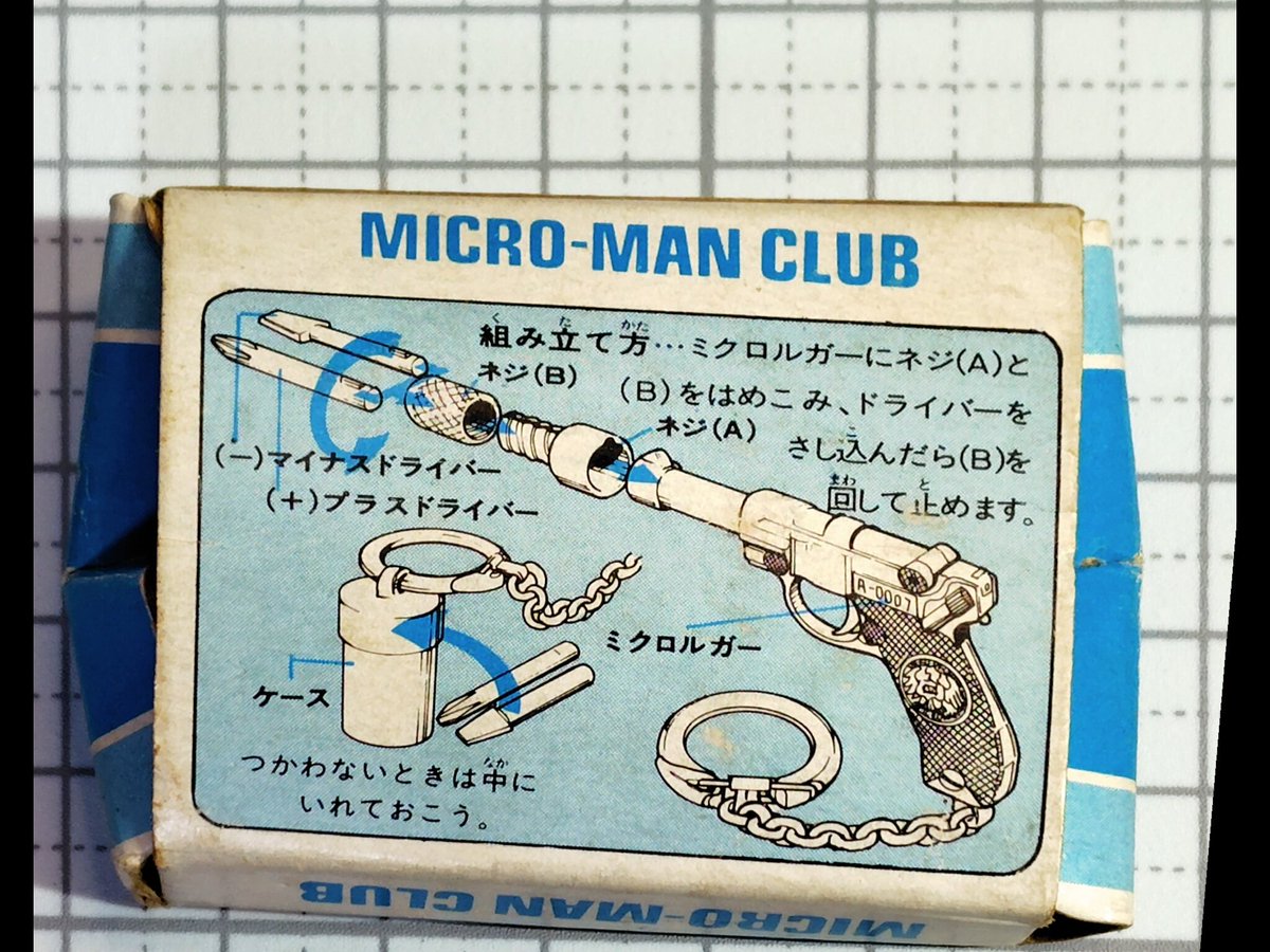 昨日のマジンガーズクラブ&グレンダイザークラブ会員証に続いて