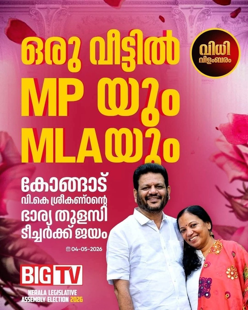 madathil_madhu tweet picture
