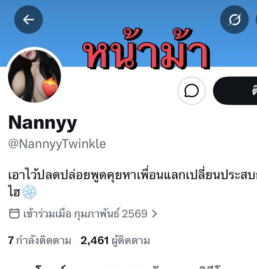 ประจานคนโกงน้ำแข็ง ‼️ tweet media