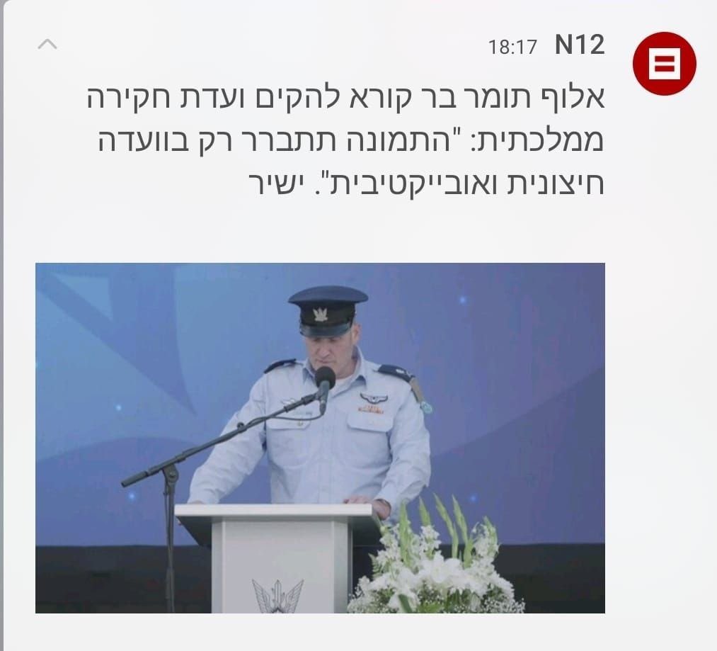 ינון מגל tweet media