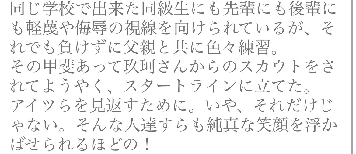ワンチャン見る人があれなら基にしたイメソンが分かられる説あるやつ、載せとこ笑(蒼空ちゃんの過去設定文)