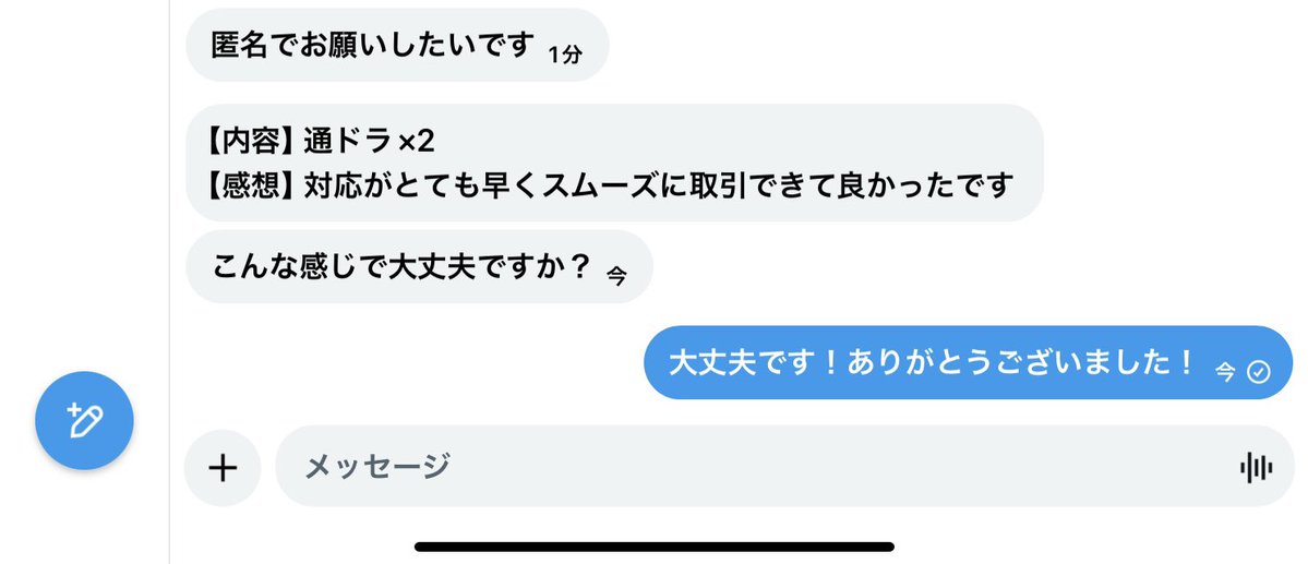 めあ 総実績1700⬆最先80k tweet media