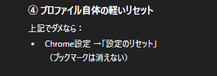 ChromeでXに入れずずっと困ってたがChatGPTに聞いてこれで解決した。キャッシュクリアや拡張機能オフなどは試したがうまくいかず苦戦していた。