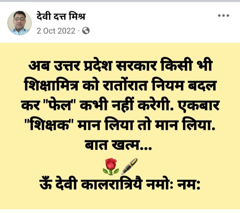 🇮🇳 देवी दत्त मिश्र 🇮🇳 tweet media