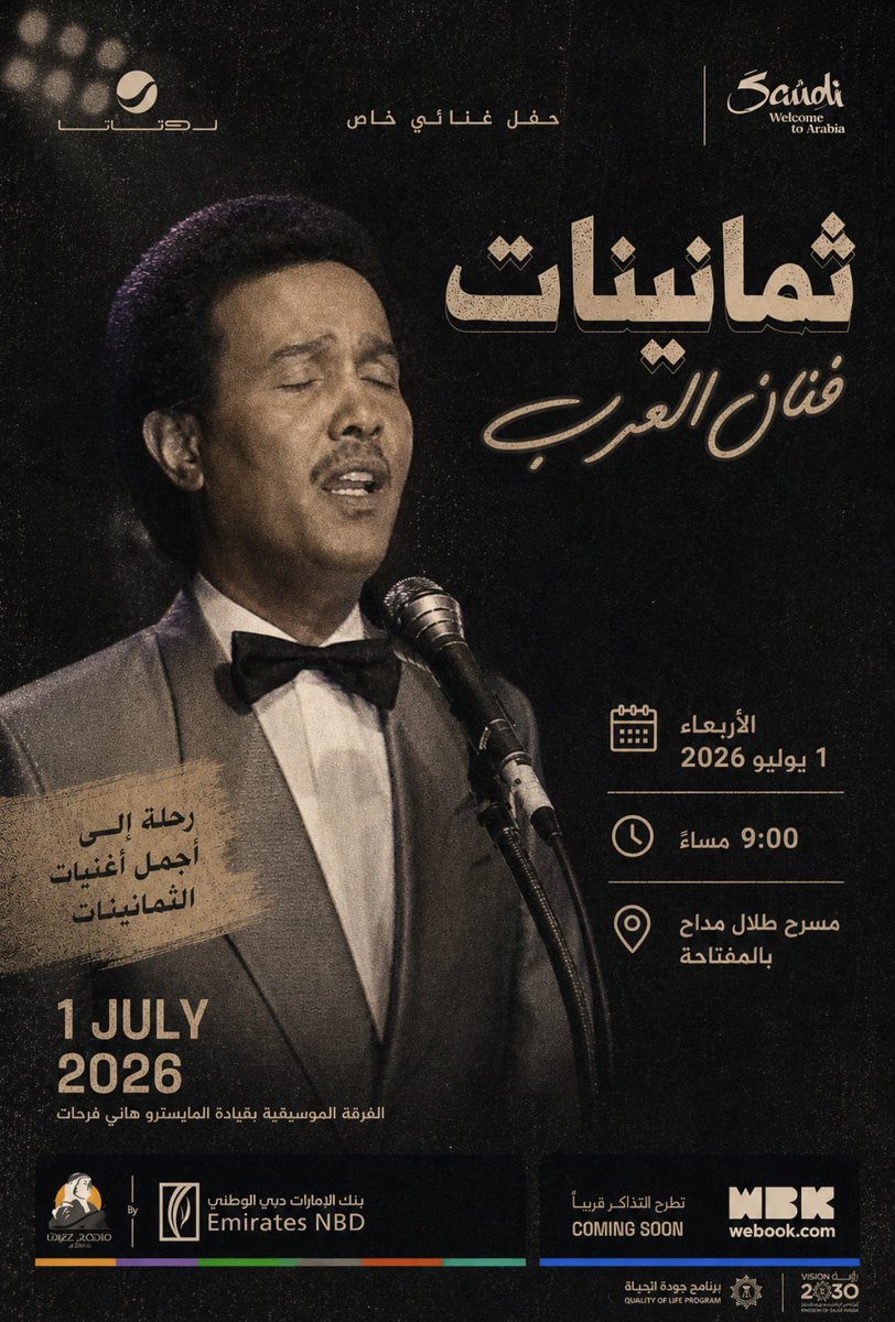 عمر الغامدي tweet media