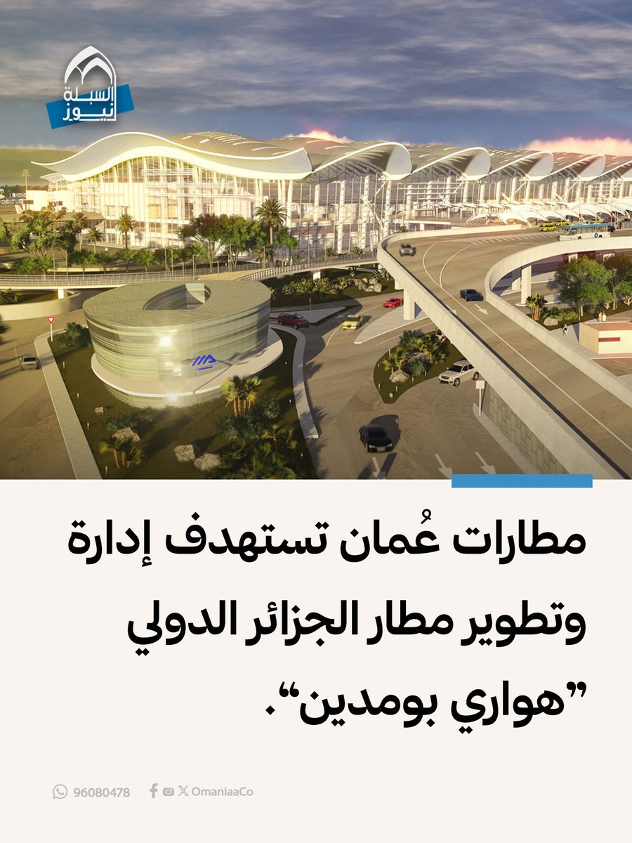 السبلة نيوز tweet media
