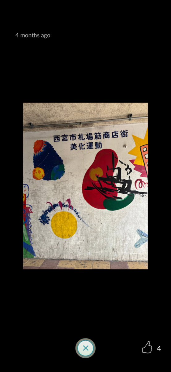 tkc103stone's tweet image. Graffiti #6439
"西宮市札場筋商店街 美化壁画アート"

Nishinomiya, Ōsaka, Japan🇯🇵
#PokemonGOGift
#PokemonGO
#graffiti