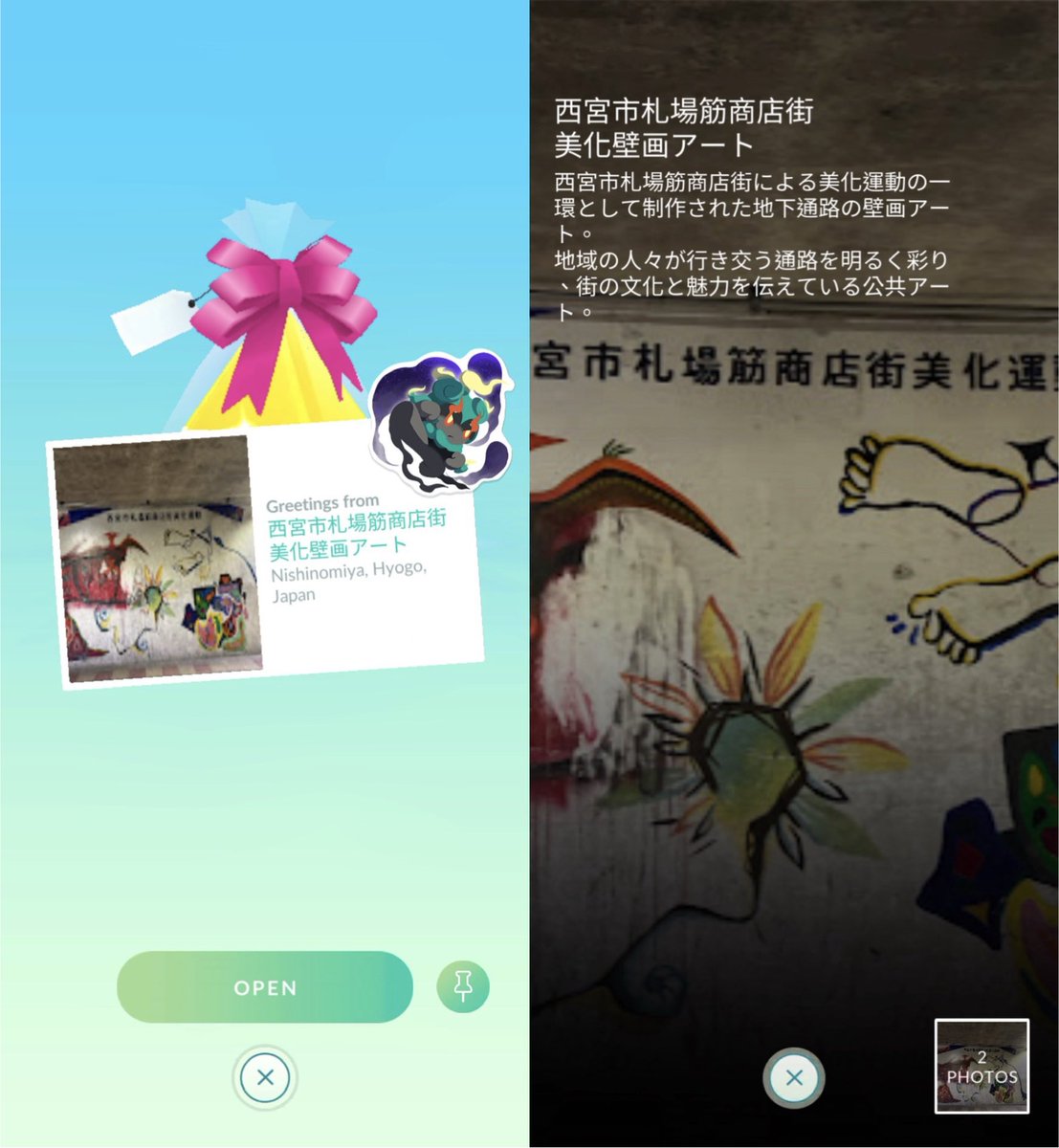 tkc103stone's tweet image. Graffiti #6439
"西宮市札場筋商店街 美化壁画アート"

Nishinomiya, Ōsaka, Japan🇯🇵
#PokemonGOGift
#PokemonGO
#graffiti