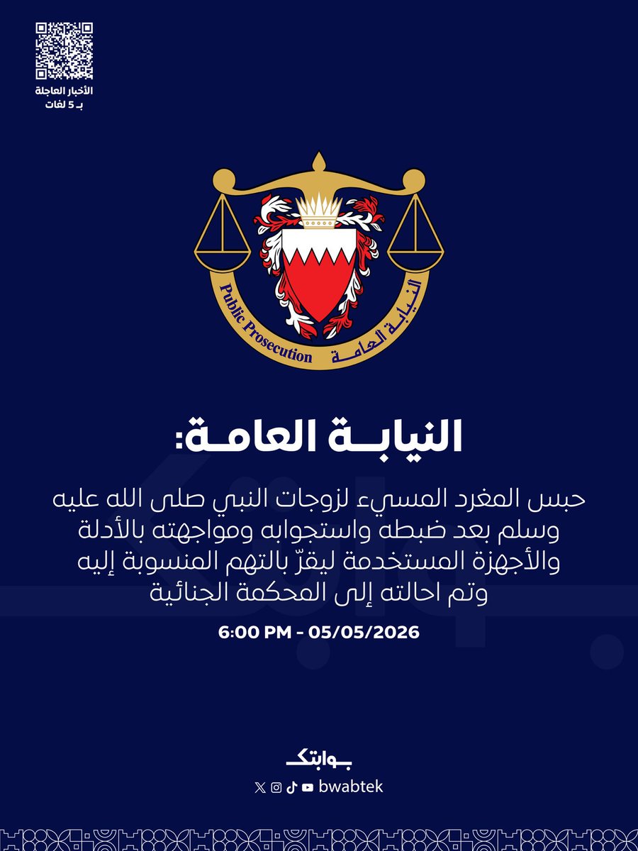 Sarah🇧🇭 tweet media