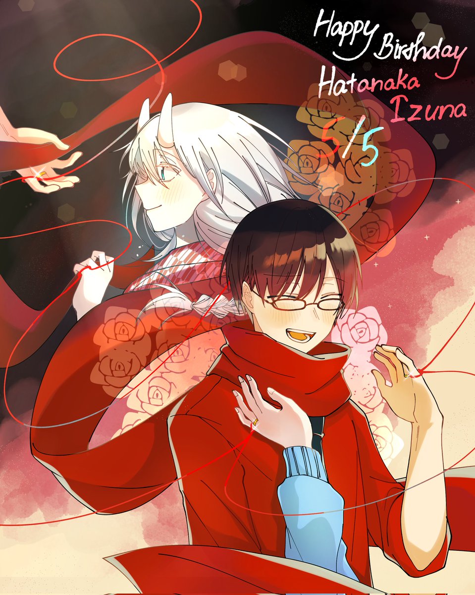 #秦中飯綱誕生祭2026
#秦中飯綱生誕祭2026
#妖はじFA
#よはじFA
🎉🧣🌹
赤い糸が切れないのは、他ならぬ相手のおかげだ。