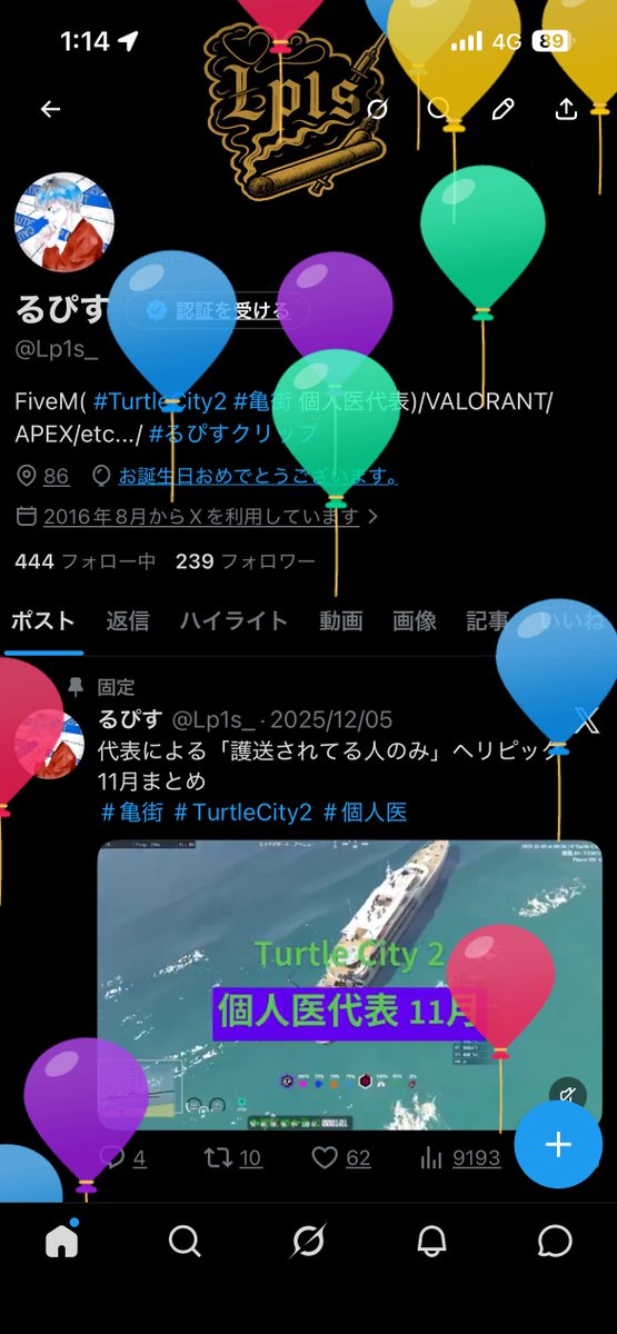 るぴす tweet media