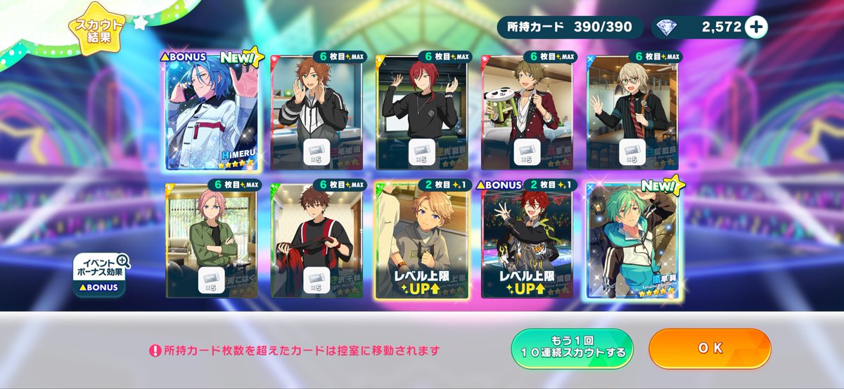 pyonZuku's tweet photo. あまりにも、滝ちま獲りにいくのに全然ポイントも時間も足りないので、メルメルを求めて10連したら、巽先輩も来ちゃった😂😂😂
メルメル怒らないで💦💦💦 https://t.co/V0JvY0PWHE