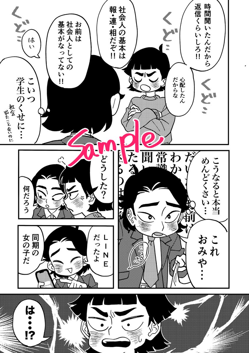 ntsy_ym's tweet photo. 5月6日のスパコミの新刊です！
表紙込み24p/200円/コピー本/R18
サンプルにはないですがエッチなシーンがあります！
東7D55aにてお待ちしております！よろしくお願いします！ https://t.co/RV1Jk6ImNo