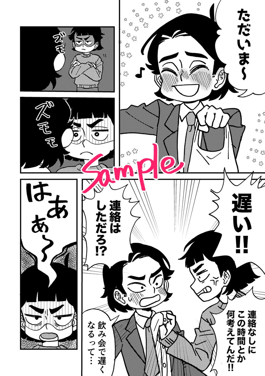 ntsy_ym's tweet photo. 5月6日のスパコミの新刊です！
表紙込み24p/200円/コピー本/R18
サンプルにはないですがエッチなシーンがあります！
東7D55aにてお待ちしております！よろしくお願いします！ https://t.co/RV1Jk6ImNo