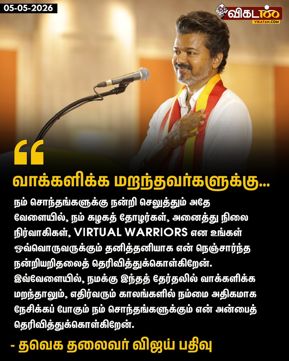 விகடன் tweet media