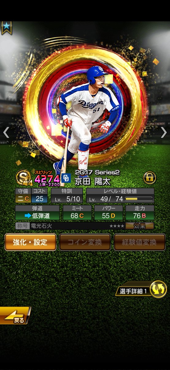 #他に持ってる人がいなそうな選手を投稿する見た人もやる
この辺かなぁ…
