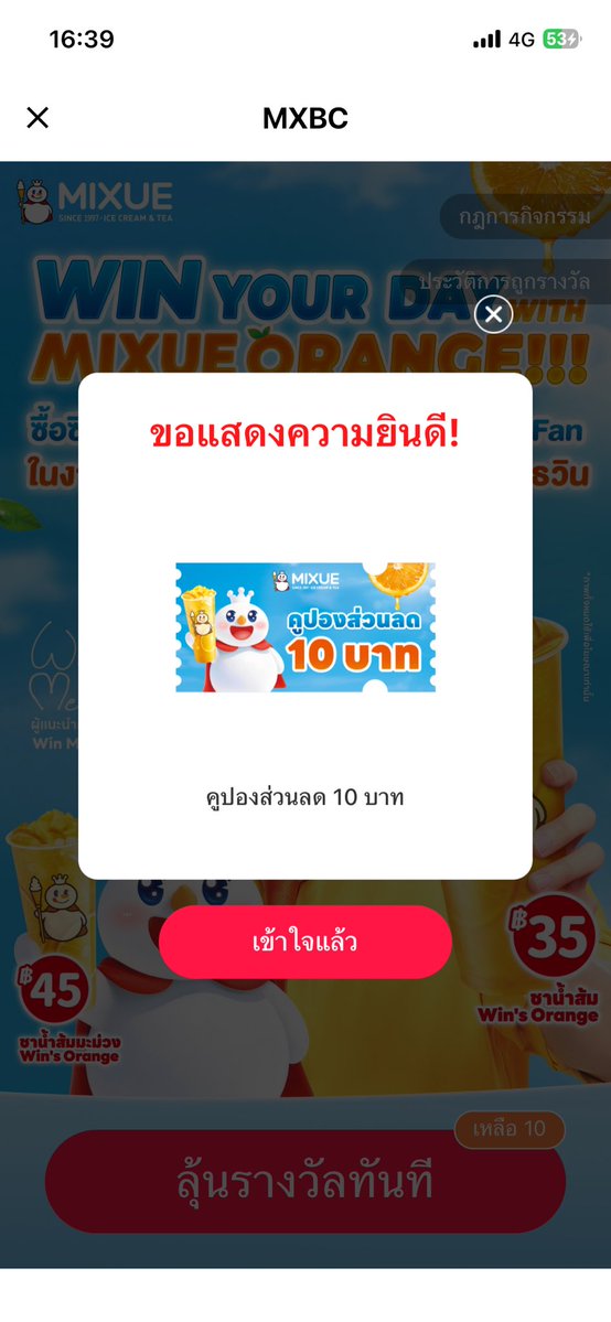 immy_immie11's tweet image. กดทุกครั้งลุ้นทุกครั้ง ขอให้มีแต้มบุญกับน้องวินสักครั้งเถอะ🙏🏻

#winmetawin @winmetawin
#WinYourDayWithMIXUEOrange