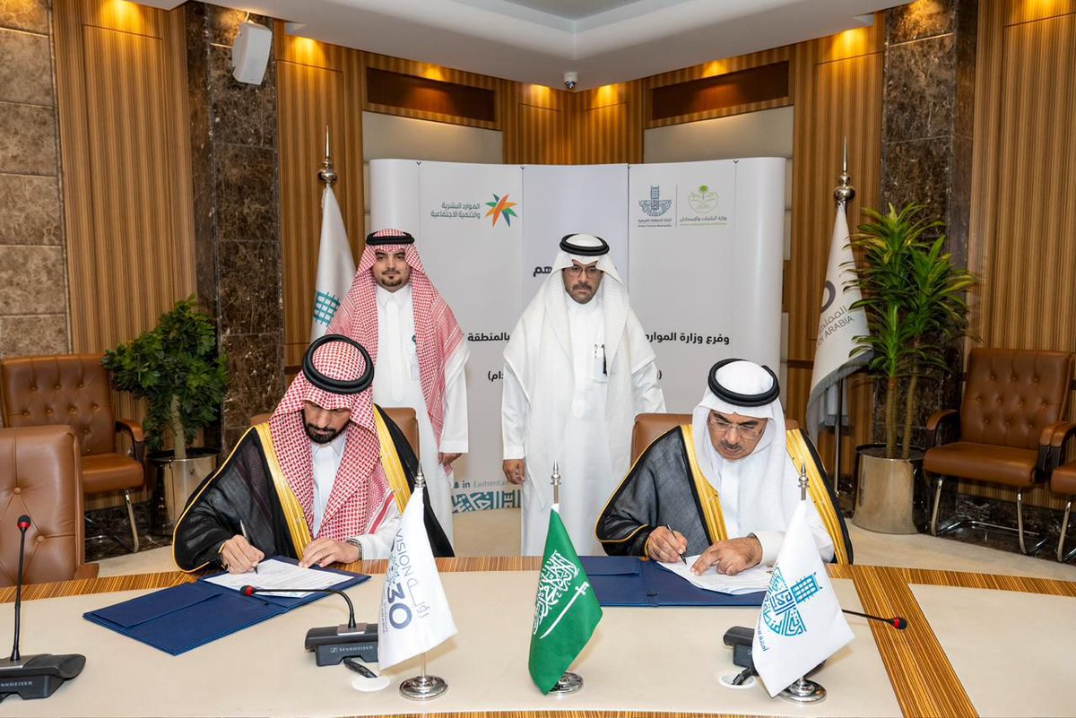 AnnaharNews2022's tweet photo. أمانة الشرقية ووزارة الموارد البشرية توحدان الجهود للتأهيل المهني باتفاقية استراتيجية لتمكين الكوادر الوطنية 

@EasternEamana
@HRSD_SA
@AnnaharSaAgency
#صحيفة_النهار_السعودية
https://t.co/cjM2WdhCNG https://t.co/Aw7nut6oLM