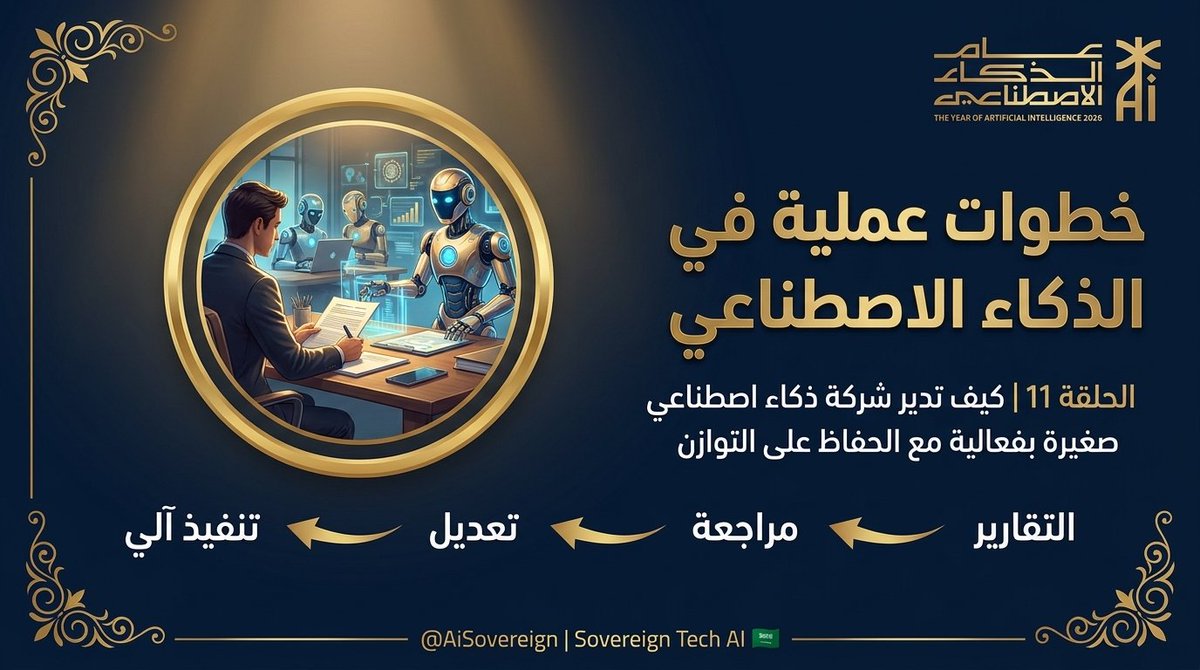 Sovereign Tech AI tweet media