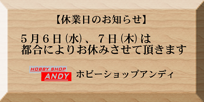 andytencho's tweet photo. いつもご利用頂きまして
誠にありがとうございます((*_　_ 

#ホビーショップアンディ https://t.co/s6ZRHU5R4S