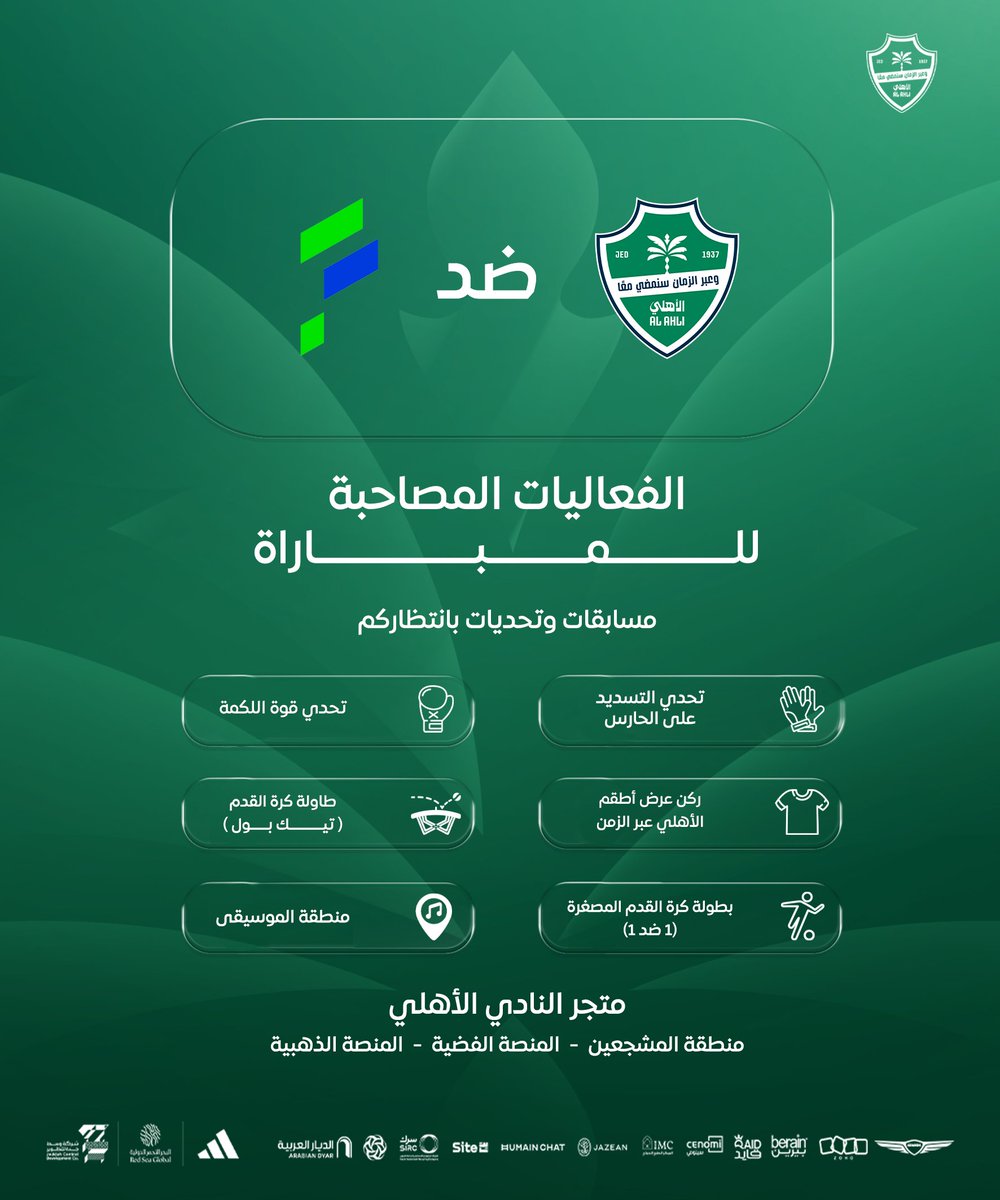 النادي الأهلي السعودي tweet media