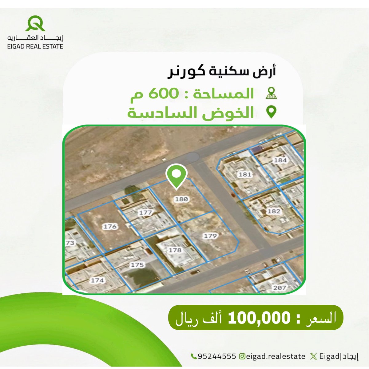EigadRealestate's tweet photo. 🔥 أرض ما تتكرر في الخوض!

أرض سكنية في منطقة راقية في الخوض السادسة
📍 كورنر على شارعين
🌿 إطلالة مباشرة على وادي الخوض

✔️ مثالية لبناء فيلا فاخرة
✔️ موقع هادئ وقريب من جميع الخدمات
✔️ فرصة استثمارية بمستقبل قوي

المساحة : 600 م -كورنر على شارعين

السعر : 100 ألف ريال للمالك

تخيّل بيتك بإطلالة مفتوحة وطبيعية حولك !

🚨 الفرص مثل هذه ما تنتظر
📩 تواصل معي الآن قبل لا تروح عليك!
📞 : 95244555 📩

#أراضي_الخوض #عقارات_عمان #استثمار #أراضي #فلل #RealEstate #Muscat #Property