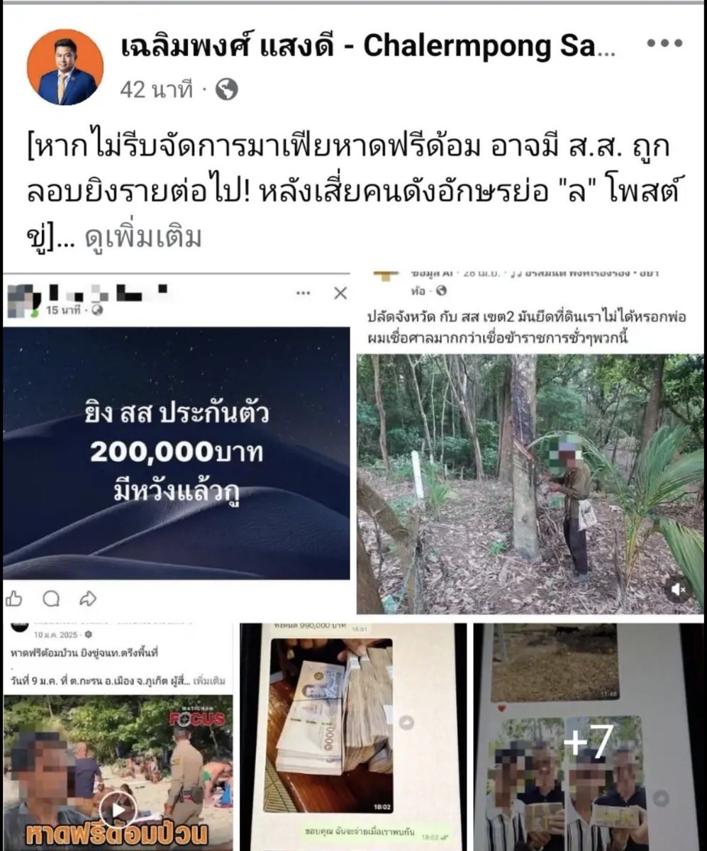 MayaloveSUA บ้าบยอนอูซอก tweet media