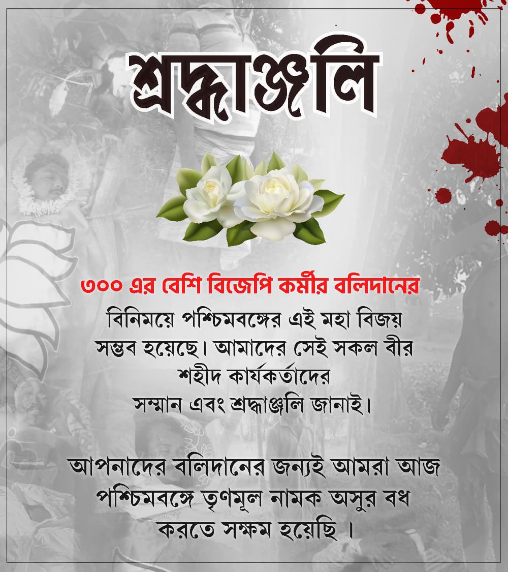 Dilip Ghosh (Modi Ka Parivar) tweet media