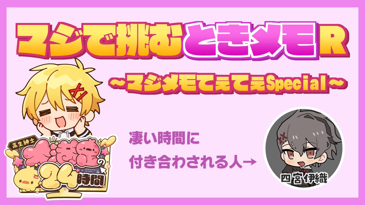 高生紳士 tweet media