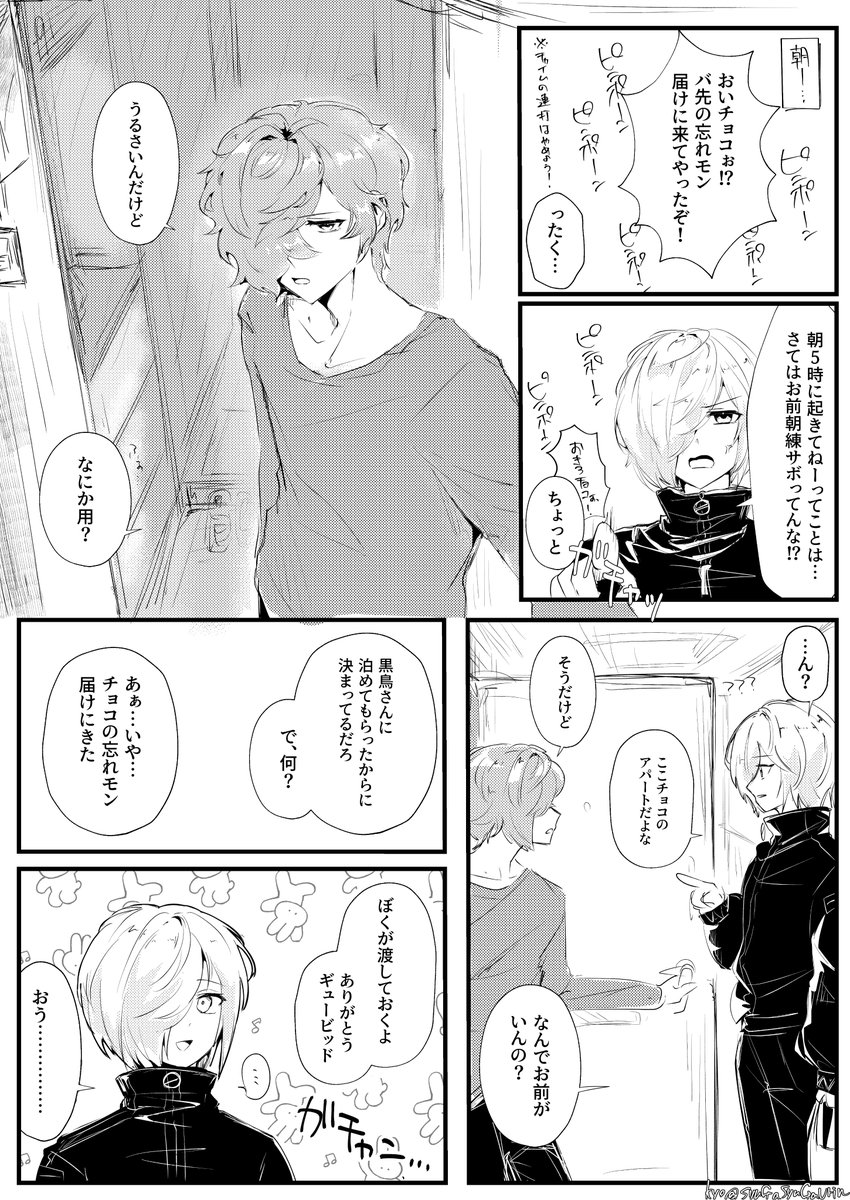 kyo@原稿中 tweet media