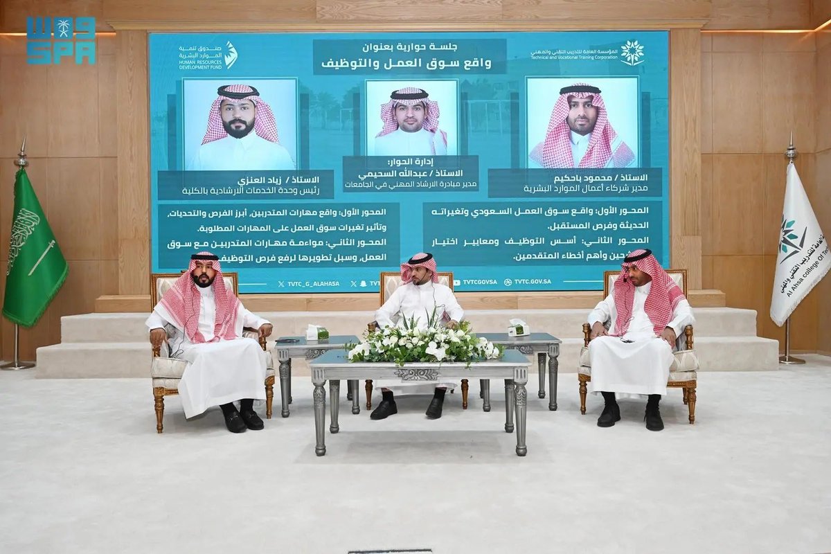 الكلية التقنية بالأحساء tweet media