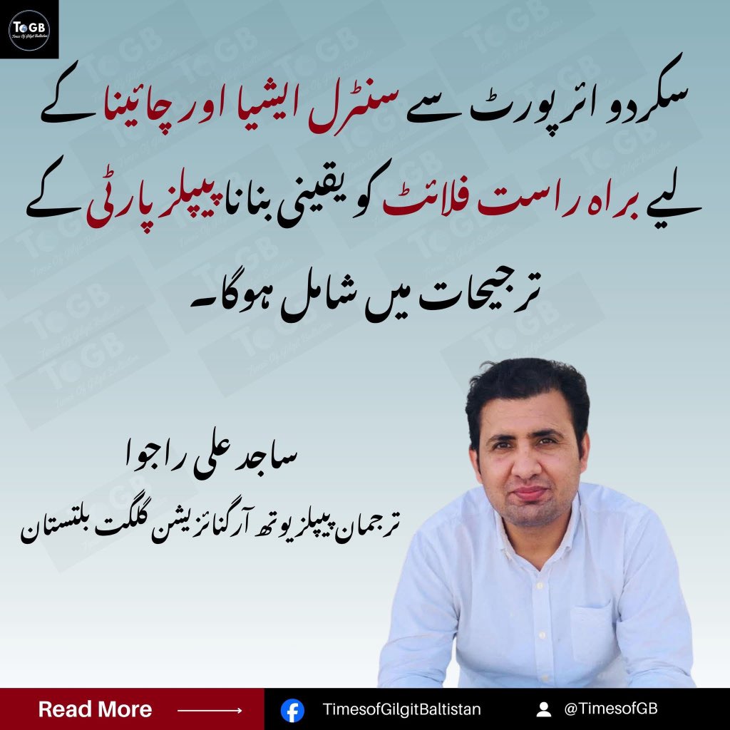 rajwa766's tweet photo. ہوائی اڈوں کو بہتر بنانا
 سکردو ائرپورٹ سے سنٹرل ایشیا اور چائینا کے لیے براہ راست فلائٹ کو یقینی بنانا پیپلز پارٹی کے ترجیحات میں شامل ہوگا۔۔

گلگت-بلتستان کو ایک ترقی یافتہ اور خوشحال خطہ بنانے کے لیے آپ پیپلز پارٹی کا ساتھ دیں

 #SindhCelebratesMarkaEHaq https://t.co/svVf9sYHBp