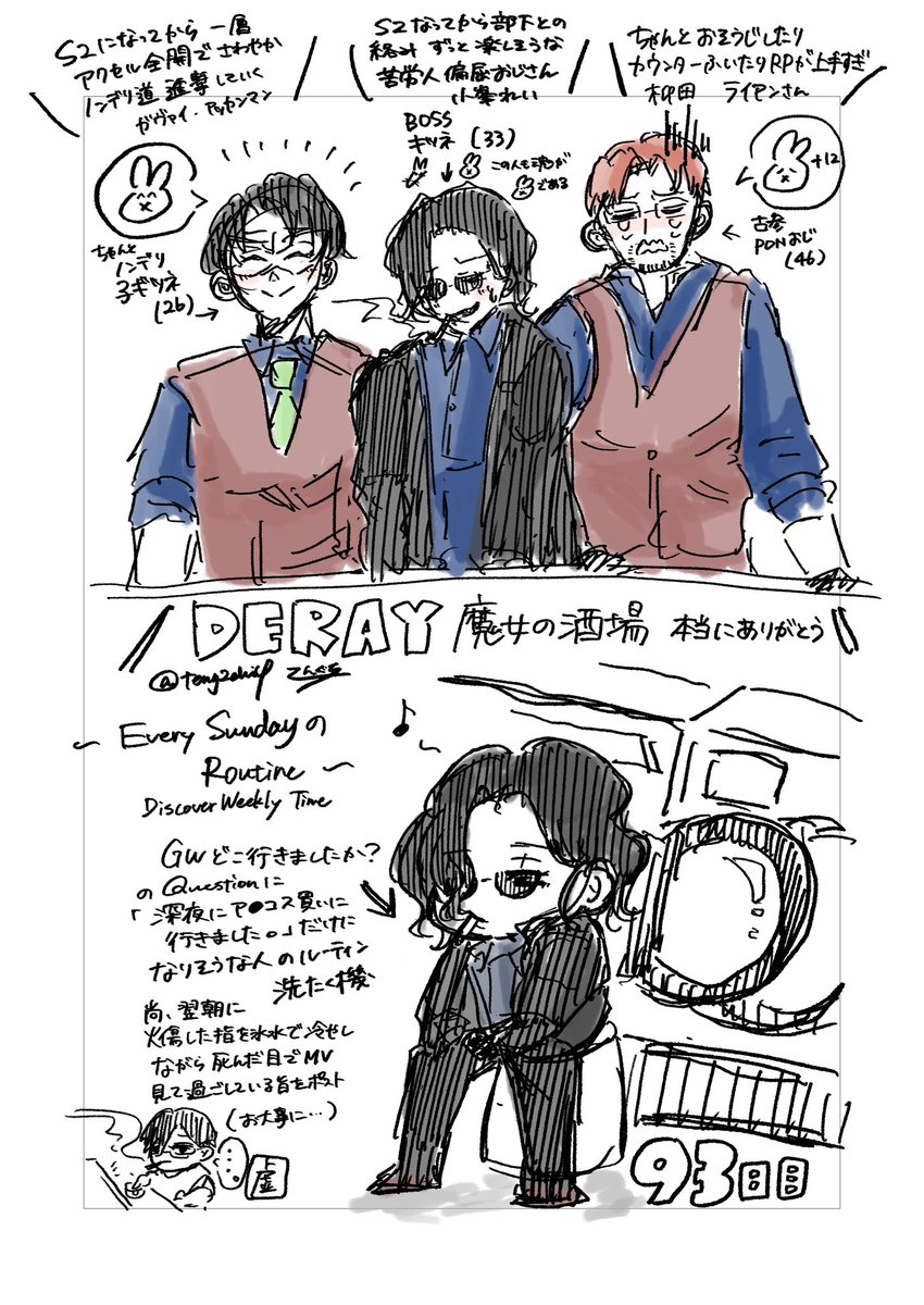 teng2chi4's tweet photo. 93日目の魔女の酒場は格別🍷✨
#DERAY
#こみ絵れい
#せかアート
#ライアンpic https://t.co/8Nq7dEYjY2