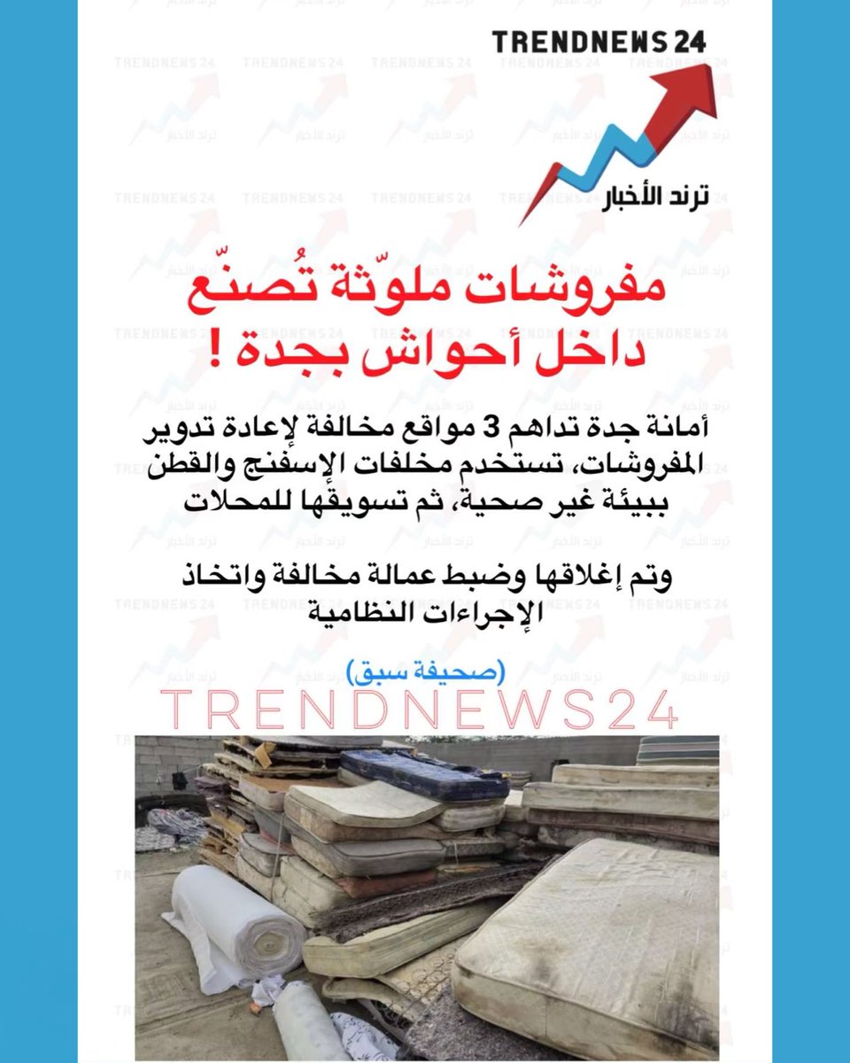 Trendnews24 | ترند الأخبار tweet media
