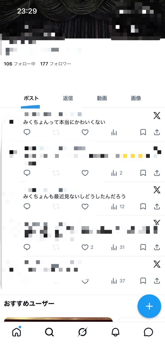 すみません‼️177人のFFに向けてわたしの悪口書いたのって誤爆ですか⁉️