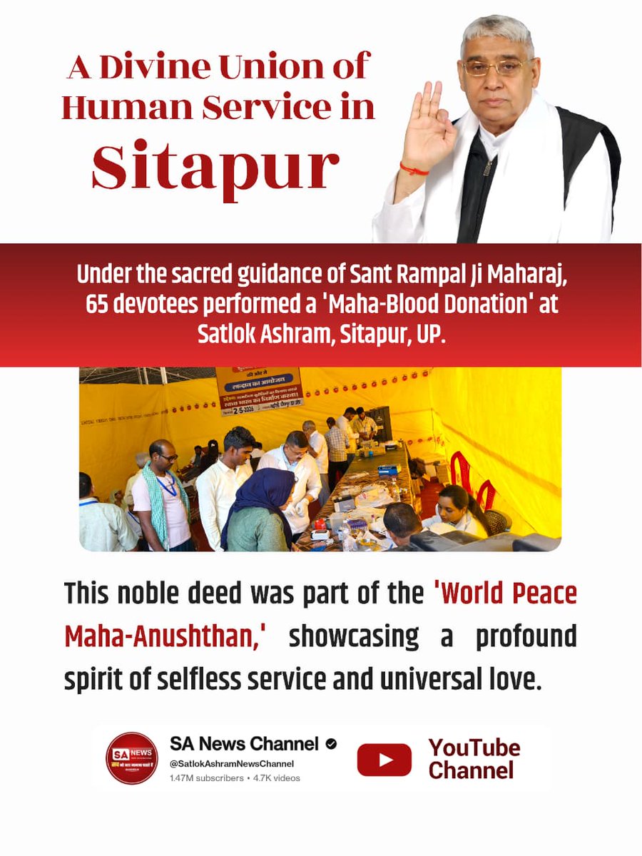 #परमार्थ_के_लिए_कुर्बान
A Divine Union of Human Service in Sitapur
🩸🩸🩸
Under the sacred guidance of Sant Rampal Ji Maharaj, 65 devotees performed a 'Maha-Blood Donation' at Satlok Ashram, Sitapur, UP.
World Savior Sant Rampalji
