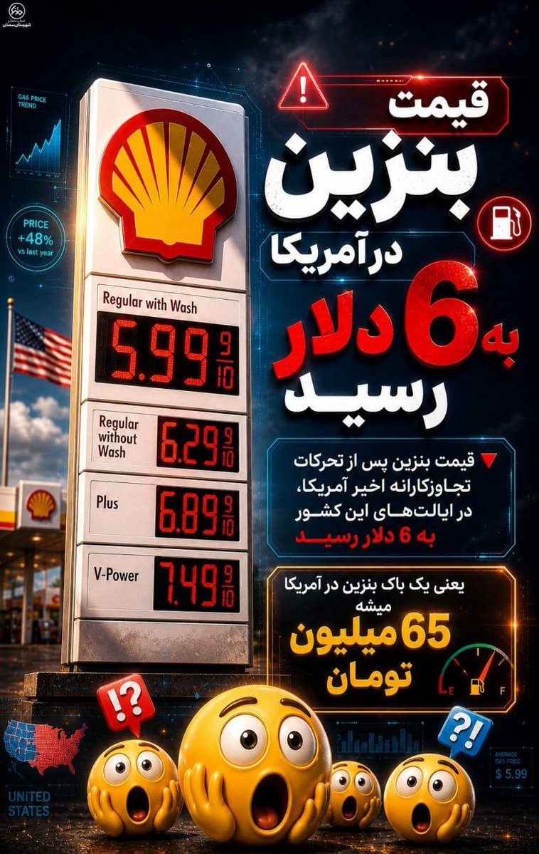 قیمت بنزین در آمریکا به ۶ دلار رسید‌.