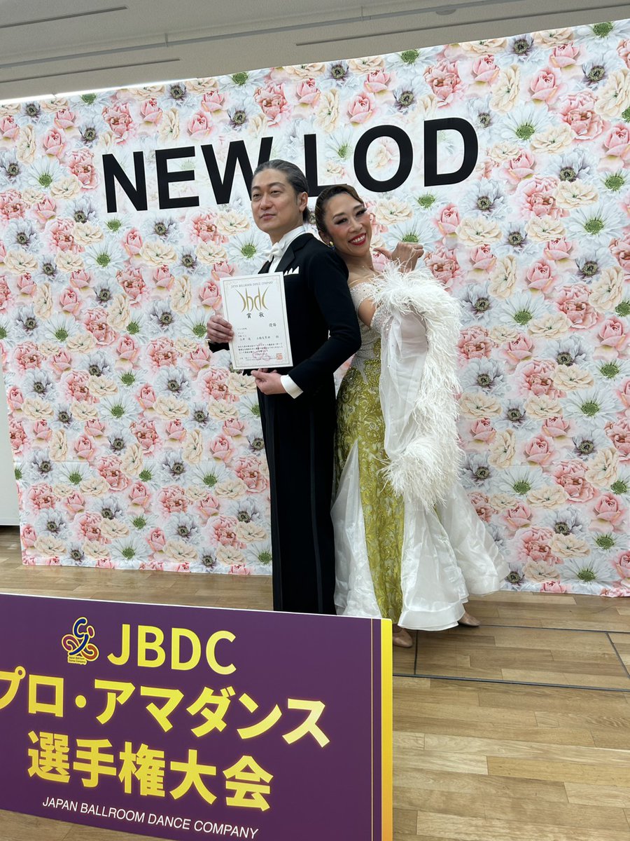 igusa_dance's tweet photo. プロアマデビュー戦🤣
ユキコ先生、お疲れ様でした！
引き続き、ご指導よろしくお願い致します🙇💦

#プロアマ #JBDC https://t.co/HfDsWy6biT